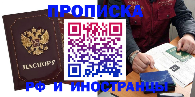 временная регистрация собственник в Краснодарском крае