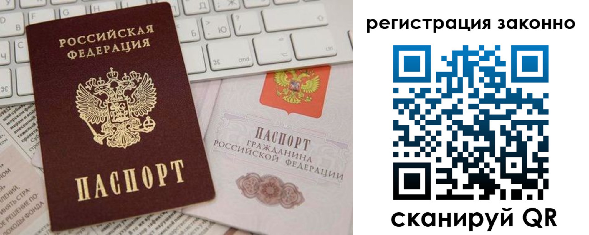временная регистрация недорого в Краснодарском крае