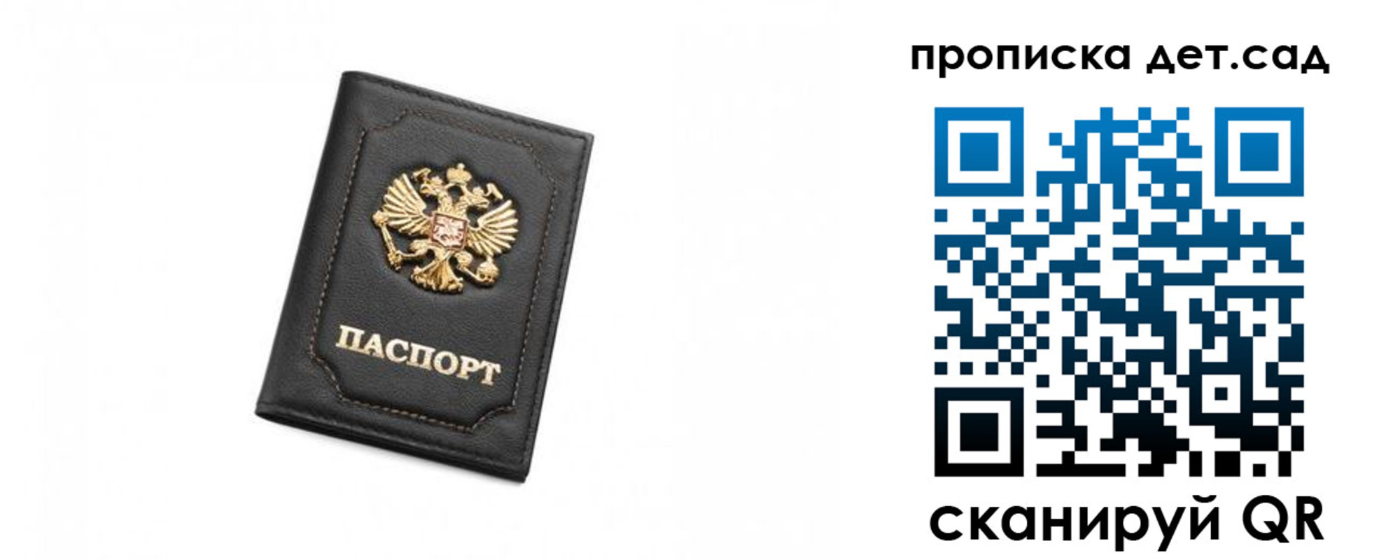 прописка законно в Краснодарском крае