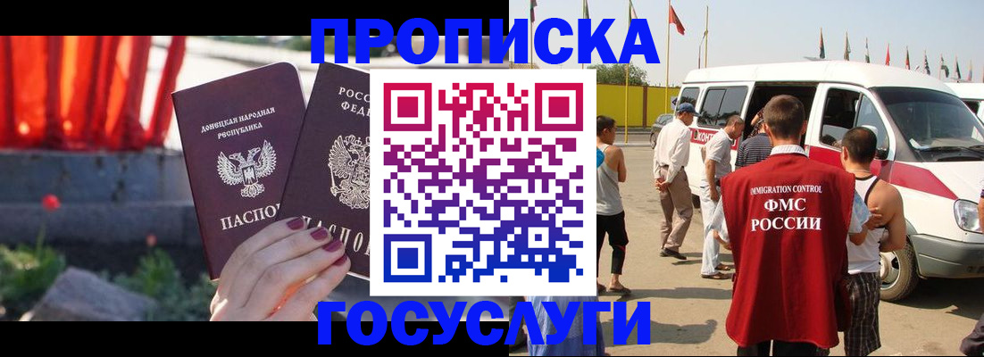 регистрация в Краснодарском крае