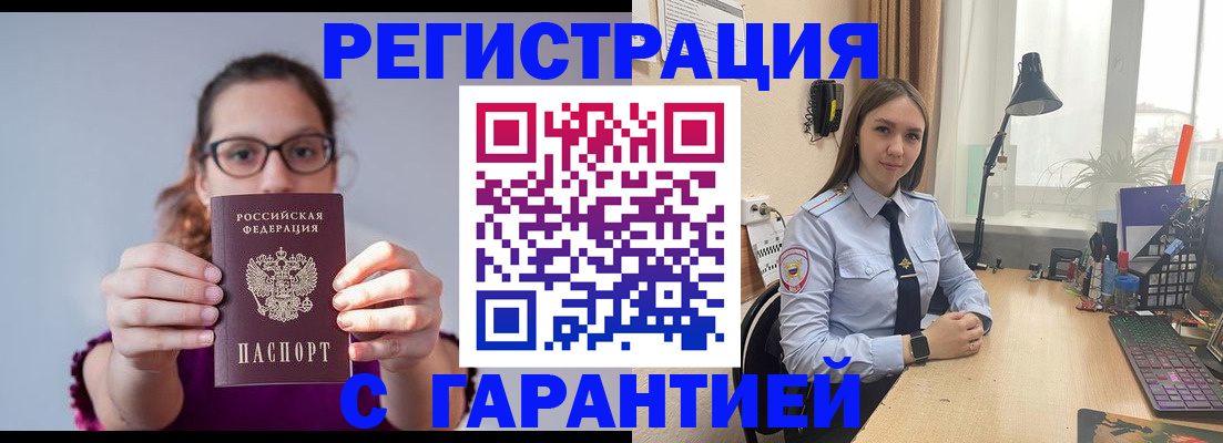 миграционный учет в Краснодарском крае