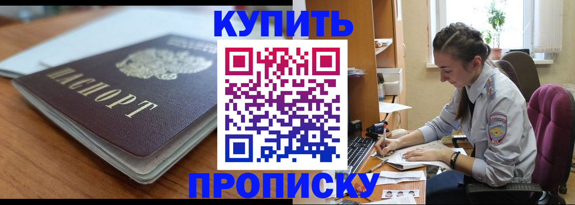 временная регистрация недорого в Краснодарском крае