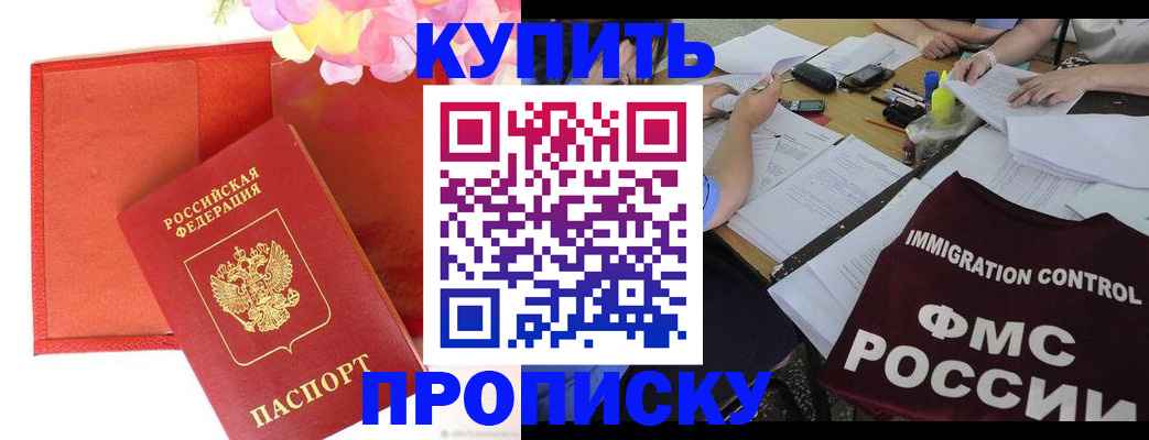 временная регистрация в Краснодарском крае