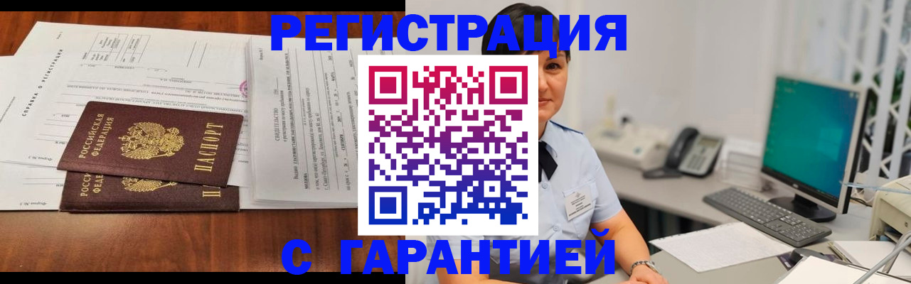 временная регистрация законно в Краснодарском крае