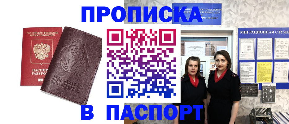 временная регистрация надежно в Краснодарском крае