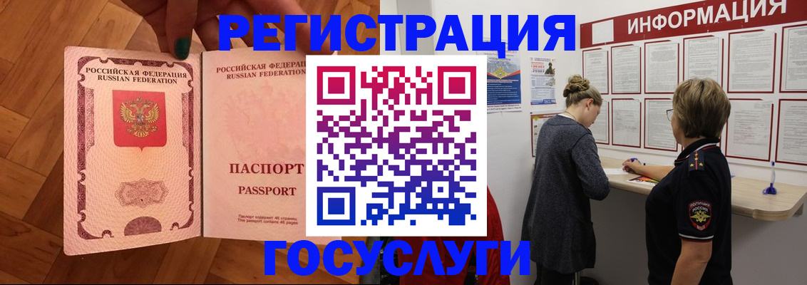 временная регистрация собственник в Краснодарском крае